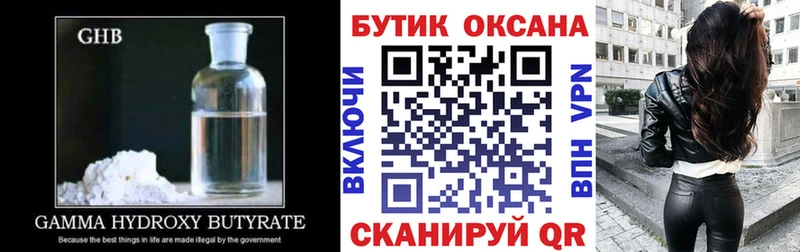 купить наркоту  Мышкин  Бутират Butirat 