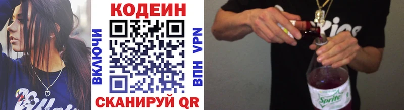 Кодеиновый сироп Lean напиток Lean (лин)  Мышкин 