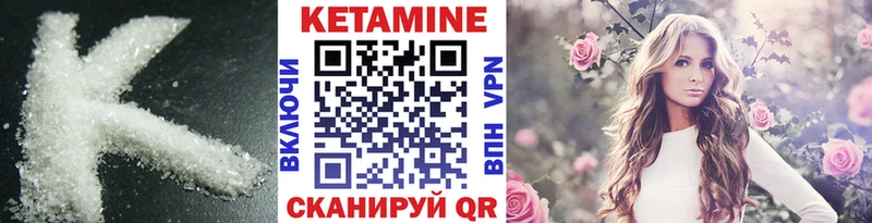 купить закладку Мышкин КЕТАМИН ketamine
