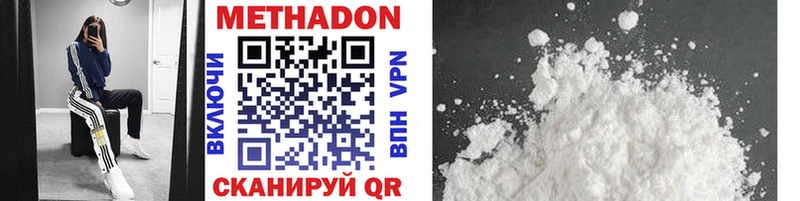 МЕТАДОН methadone  Мышкин 